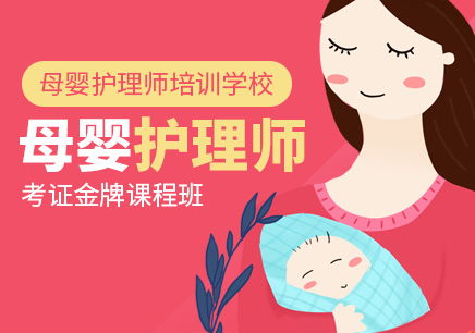 母婴护理师培训 专业赋能，护航生命早期健康