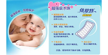 倍舒特妇婴两用垫10片组合装 呵护健康的多功能护理选择