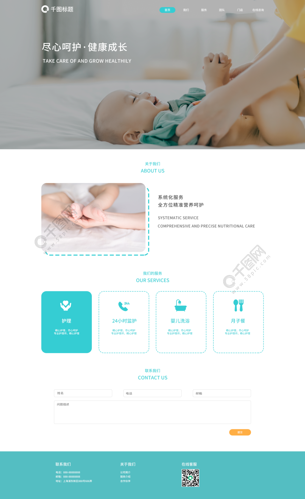 母婴护理与健康咨询 构建温馨健康的成长之路